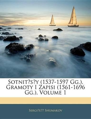 Sotnitsy (1537-1597 Gg.), Gramoty I Zapisi (1561-1696 Gg.), Volume 1