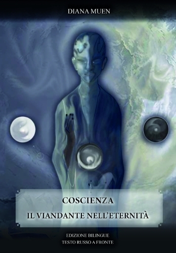 Coscienza. Il Viandante Nell'iternità