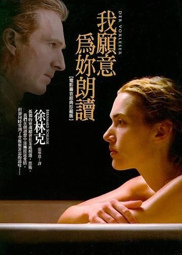 Der Vorleser: (26 Choice Series)