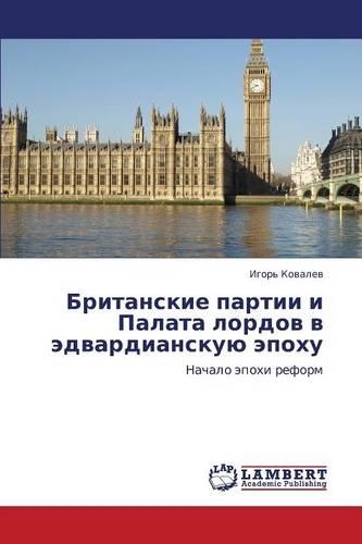 Britanskie Partii I Palata Lordov V Edvardianskuyu Epokhu