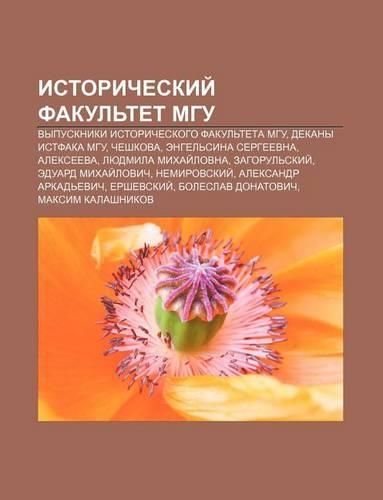 Istoricheskii Fakul TET Mgu: Vypuskniki Istoricheskogo Fakul Teta Mgu, Dekany Istfaka Mgu, Cheshkova, Engel Sina Sergyeevna, Aleksyeeva
