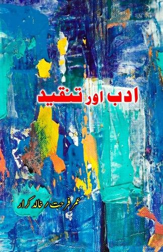 Adab aur Tanqeed (Essays) (Editionfirst): (Essays on Urdu Literature and Criticism)
