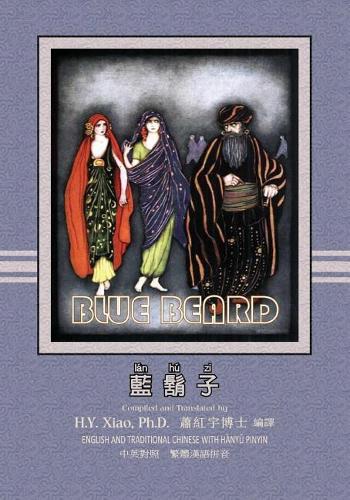 Bluebeard (Traditional Chinese): 04 Hanyu Pinyin Paperback B&w(3 Favorite Fairy Tales)