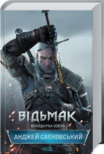 The Lady of the Lake