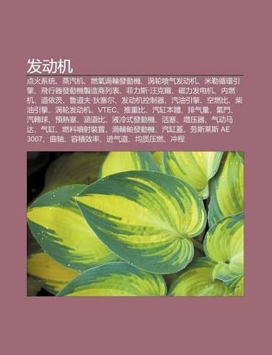 F Dong J: Di N Hu XI T Ng, Zh Ng Qi J, Ran Qi W Lun F Dong J, W Lun P N Qi F Dong J, M L I Xun Huan y N Qing