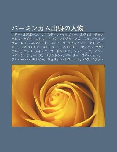 B Mingamu Ch Sh Nno Ren Wu: Oj Ozub N, Kurisutin Makuvu , Nevu Iru Chenbaren, Michi, Edow Do B N=j Nzu, Jon U Indamu, Robu Haruf Do