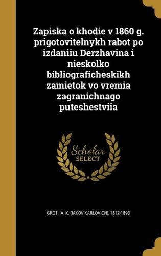 Zapiska o khodie v 1860 g. prigotovitelnykh rabot po izdaniiu Derzhavina i nieskolko bibliograficheskikh zamietok vo vremia zagranichnago puteshestviia