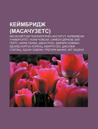 Kei Mbridzh (Masachuzet.S): Masachuzet.Ski Tekhnologichen Institut, Kharvardski Universitet, Noam Chomski, Simeon Dyankov, Bil Gei T.S