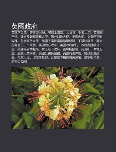 Y Ng Guo Zheng F: Y Ng Guo Xia Yi Yuan, Tang Ning Ji 10hao, y Ng Guo Shang Yi Yuan, Da F Gu N, Cai Zheng Da Chen, y Ng Guo Sh Mi Yuan