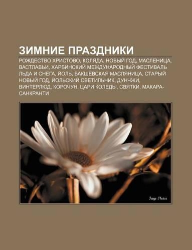 Zimnie Prazdniki: Rozhdestvo Khristovo, Kolyada, Novyi God, Maslenitsa, Vastlav I, Kharbinskii Mezhdunarodnyi Festival L Da I Snega, I Ol