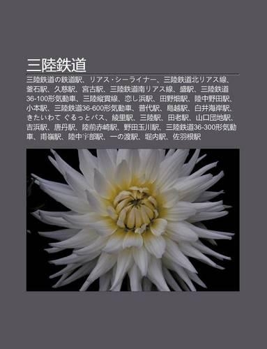 S N Lu Zhi DAO: S N Lu Zhi Daono Zhi DAO Yi, Riasu Sh Rain, S N Lu Zhi DAO B Iriasu Xian, F Shi Yi, Ji CI Yi, G Ng G Yi