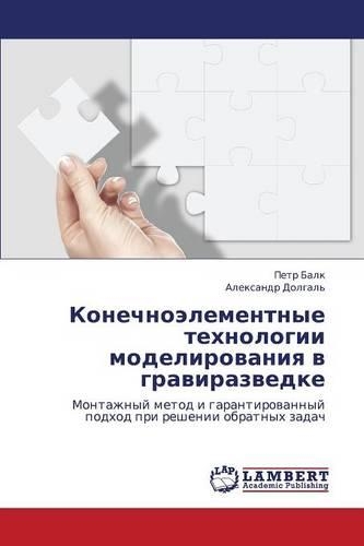 Konechnoelementnye Tekhnologii Modelirovaniya V Gravirazvedke