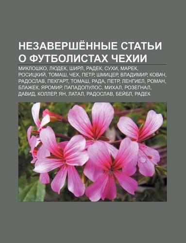 Nezavershe Nnye Stat I O Futbolistakh Chekhii: Mikloshko, Lyudek, Shirl, Radek, Sukhi, Marek, Rositskii, Tomash, Chekh, Petr, Shmitser