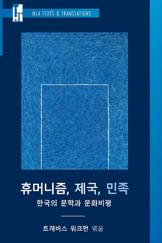 Hyumŏnijŭm, Cheguk, Minjok