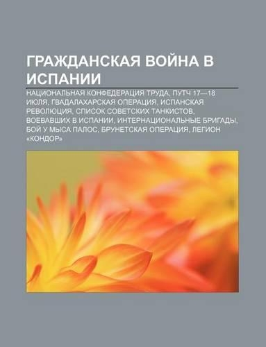 Grazhdanskaya Voi Na V Ispanii: Natsional Naya Konfederatsiya Truda, Putch 17-18 Iyulya, Gvadalakharskaya Operatsiya, Ispanskaya Revolyutsiya