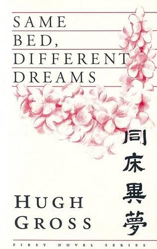 Same Bed, Different Dreams: (First Novel Series)