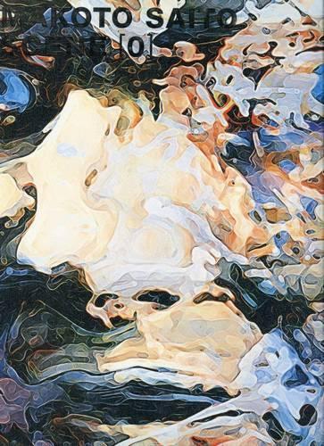 Makoto Salto: Scene [0]