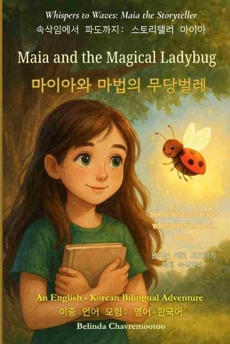 Maia and the Magical Ladybug (An English - Korean Bilingual Adventure): A gentle story of quiet bravery and the magic of being yourself(1 Whispers to Waves: Maia the Storyteller)
