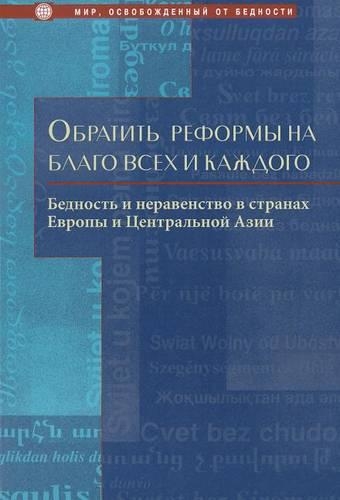 Making Transition Work for Everyone Poverty & I