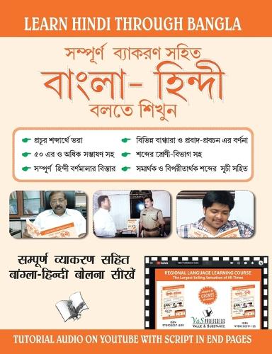 Learn Hindi Through Bengali