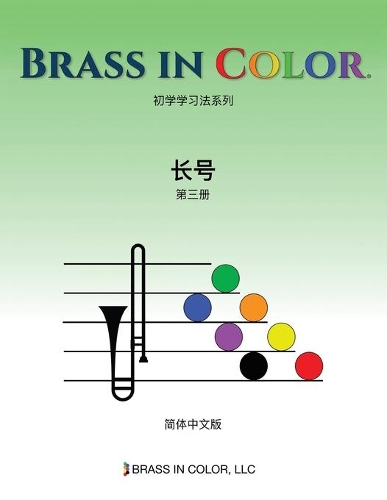 Brass in Color: ????? (Simplified Chinese Edition)