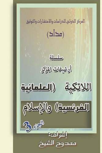 French Secularism and Islam (Archived Files) 3