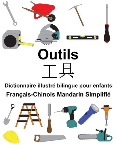 Français-Chinois Mandarin Simplifié Outils Dictionnaire illustré bilingue pour enfants: (Freebilingualbooks.com)