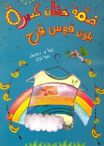 Le Gros Calin Arc-en-Ciel