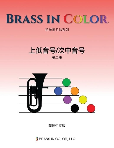Brass in Color: ????/??????? (Simplified Chinese Edition)