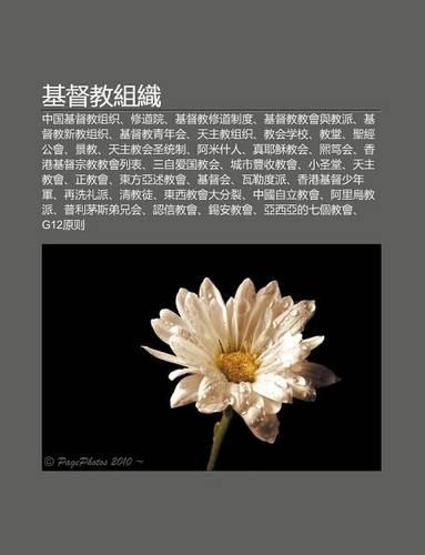 J D Jiao Z Zh: Zh Ng Guo J D Jiao Z Zh, XI DAO Yuan, J D Jiao XI DAO Zhi Du, J D Jiao Jiao Hui y Jiao Pai