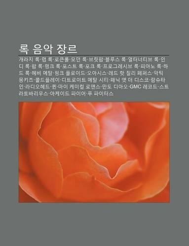 Log Eum-AG Jangleu: Gaelaji Log, Laeb Log, Lokeunlol, Modeon Log, Beulispab, Beulluseu Log, Eolteoneotibeu Log, Indi Log, Pab Log, Peongkeu Log