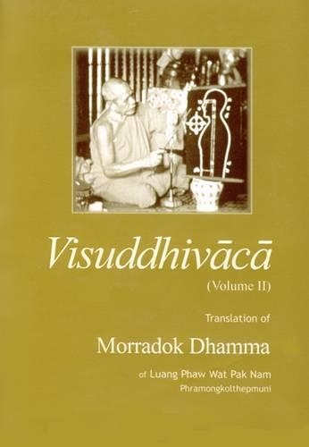 Visudhivaca: v. 2 Translation of Morradok Dhamma of Luang Phaw Wat Paknam (Phramongkolthepmuni)
