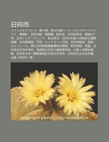 Ri Xiang Shi: Marin'ekisupuresu, M I J N, R Chu Nno Zhani, K Burumediawaiwai, D Ng XI Ng T Ng, Ri Xiang Shi Yi, XI D O G Ng, Cai Gu Ng Si