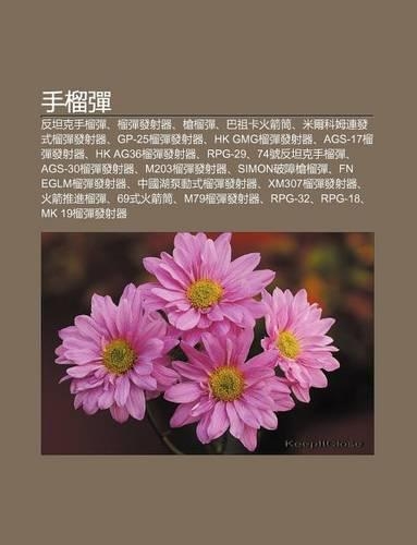 Sh U Liu Dan: F N T N Ke Sh U Liu Dan, Liu Dan F She Qi, Qi Ng Liu Dan, Ba Z K Hu Jian T Ng, M R K M Lian F Shi Liu Dan F She Qi