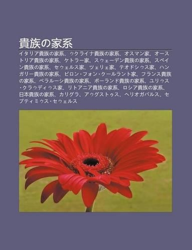 GUI Zuno Ji XI: Itaria GUI Zuno Ji XI, Ukuraina GUI Zuno Ji XI, Osuman Ji, Sutoria GUI Zuno Ji XI, Ketor Ji, Suu Den GUI Zuno Ji XI