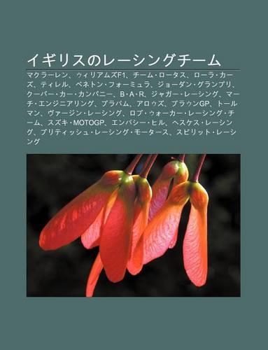 Igirisunor Shinguch Mu