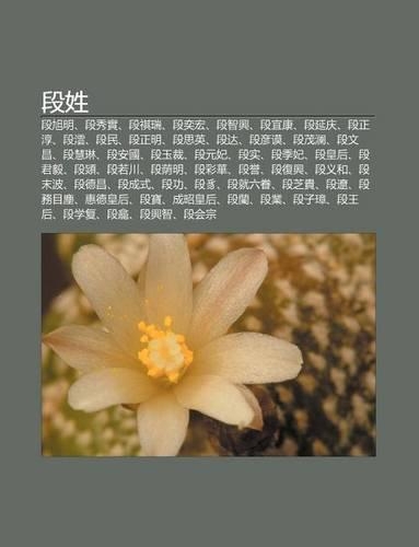 Duan Xing: Duan Xu Ming, Duan Xiu Shi, Duan Qi Rui, Duan Yi Hong, Duan Zhi Xing, Duan Yi K Ng, Duan Yan Qing, Duan Zheng Chun, Duan Yun