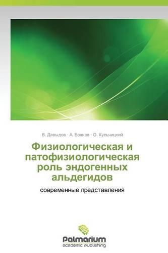 Fiziologicheskaya I Patofiziologicheskaya Rol' Endogennykh Al'degidov