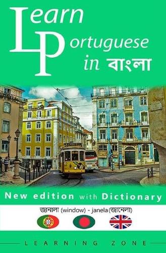 Learn Portuguese in &#2476;&#2494;&#2434;&#2482;&#2494;