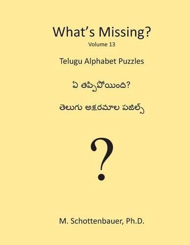 What's Missing?: Telugu Alphabet Puzzles(13 What's Missing?)