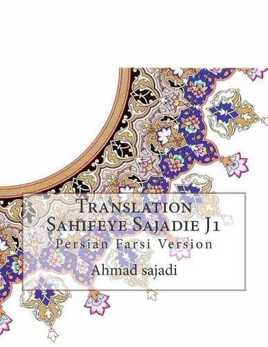 Translation Sahifeye Sajadie J1