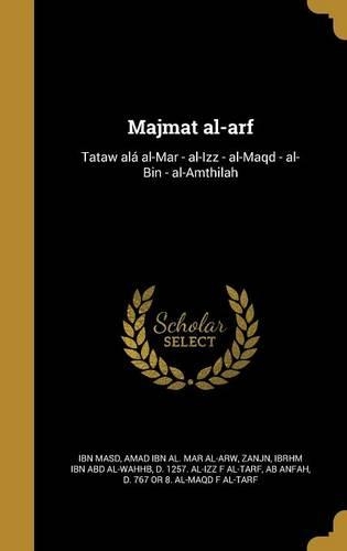 Majmat Al-Arf