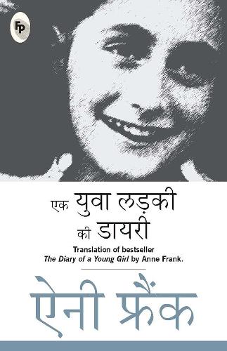Ek Yuva Ladki Ki Diary