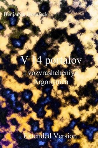 V 14 Portalov I Vozvrashcheniye Argonymen Extended Version