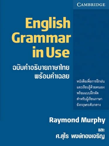 English Grammar in Use with Answers, Thai Edition