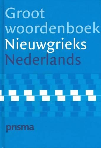 Prisma Groot Woordenboek Nieuwgrieks-Nederlands (large Modern Greek-Dutch Dictionary)