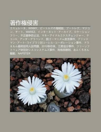 Zhe Zuo Quan Q N Hai: Emyur Ta, Winny, B Toruzuno H I Zei B N, B Toregu, Majikon, Ch To, Warez, Int Netto Kaibu, Rok Shonfur