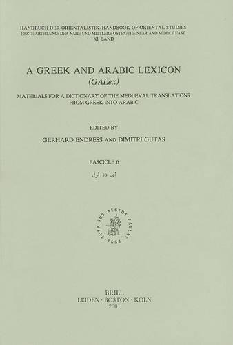 A Greek and Arabic Lexicon (GALex): Fascicle 6 'wl - 'yy(11/6 A Greek and Arabic Lexicon)