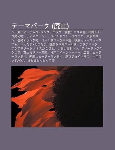 T Map Ku (Fei Zh ): Sh Gaia, Namuko Wand Eggu, C Ng F Chibori G Ng Yuan, B I Qitoruko Wen Hua C N, Dizun Sh, Wairudobur Yokohama