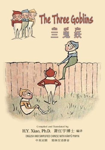 The Three Goblins (Simplified Chinese): 05 Hanyu Pinyin Paperback B&w(7 Dumpy Book for Children)